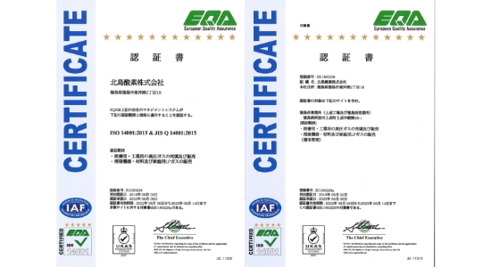 ISO14001認証書